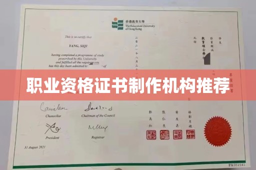 彭泽职业资格证书制作机构推荐